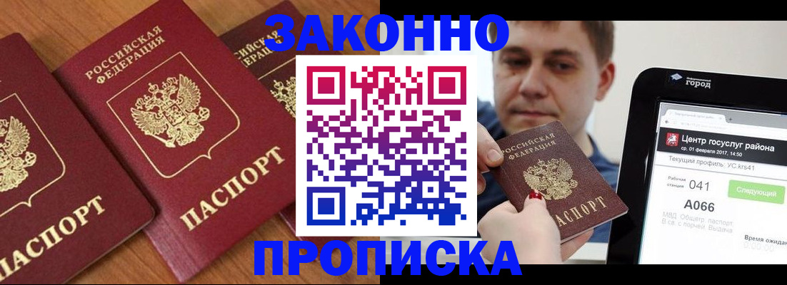 временная регистрация собственник в Бутурлиновке